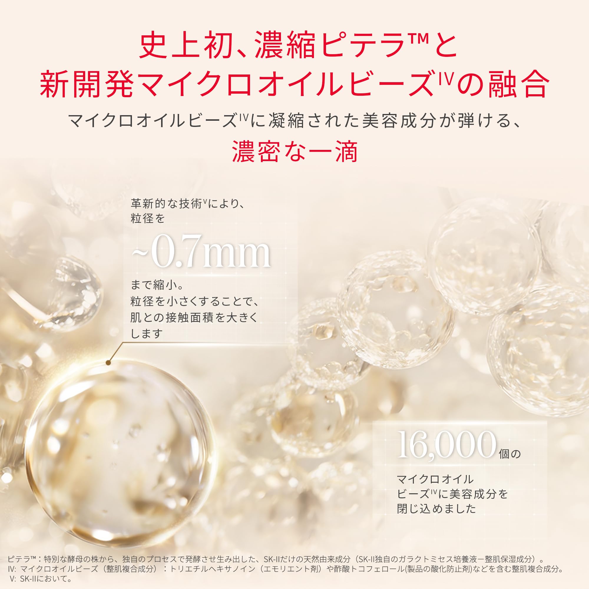 SK-II 페이셜 트리트먼트 세럼 50mL 안티에이징 탄력 보습 이미지 5