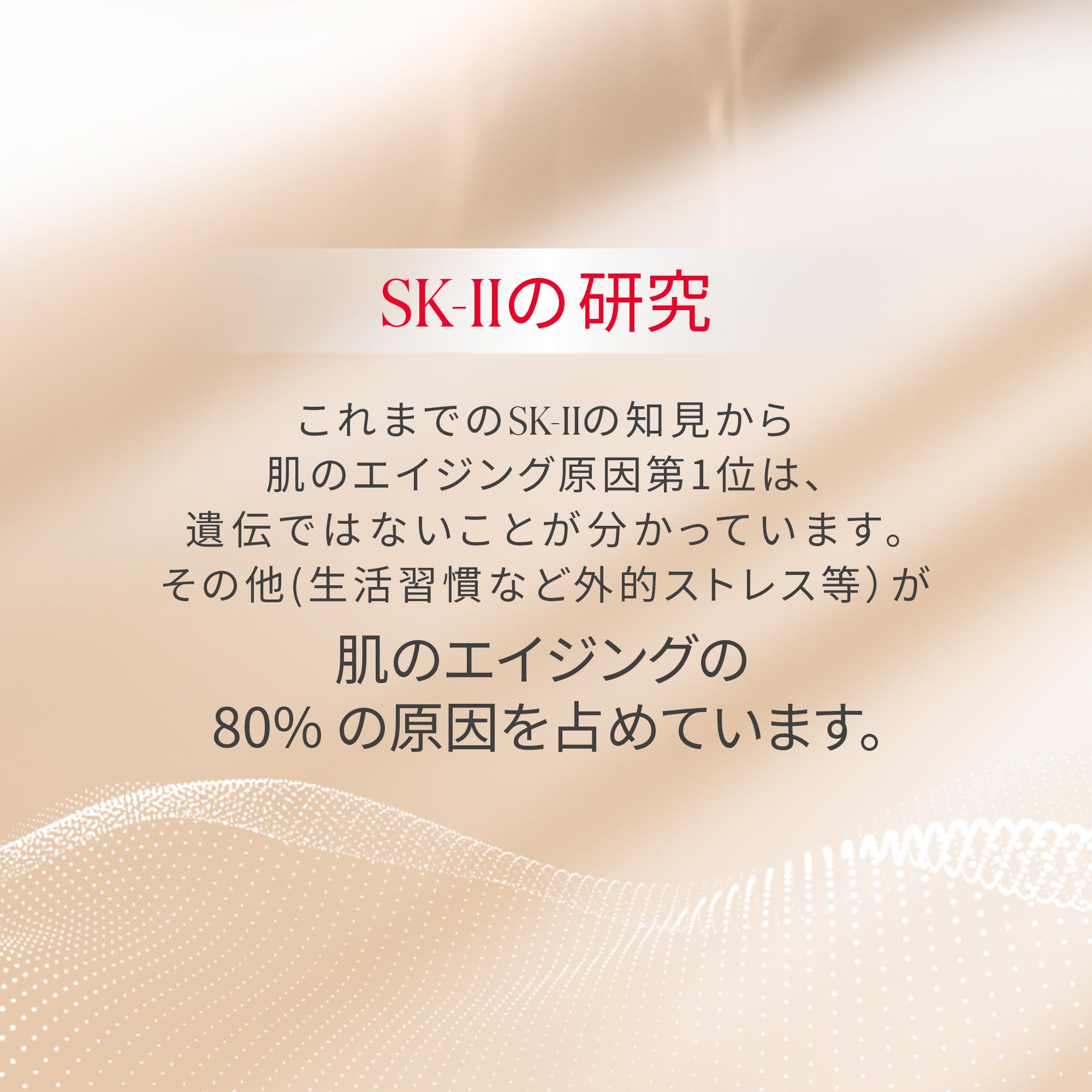 SK-II 페이셜 트리트먼트 세럼 50mL 안티에이징 탄력 보습 이미지 8