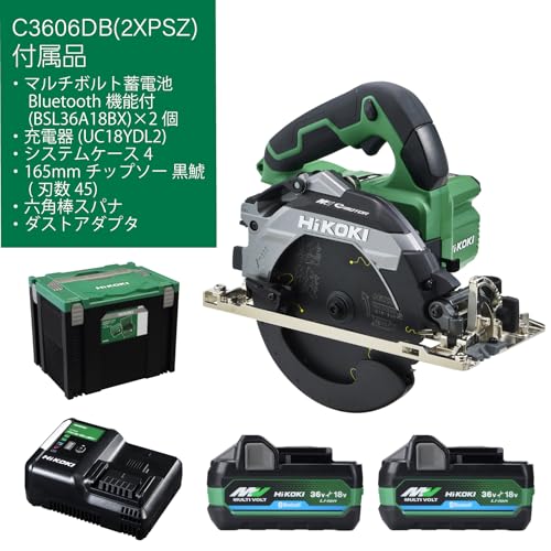하이코키 어그레시브그린 C3606DB 165mm 충전원형톱 블루투스 배터리2개 세트 이미지 2