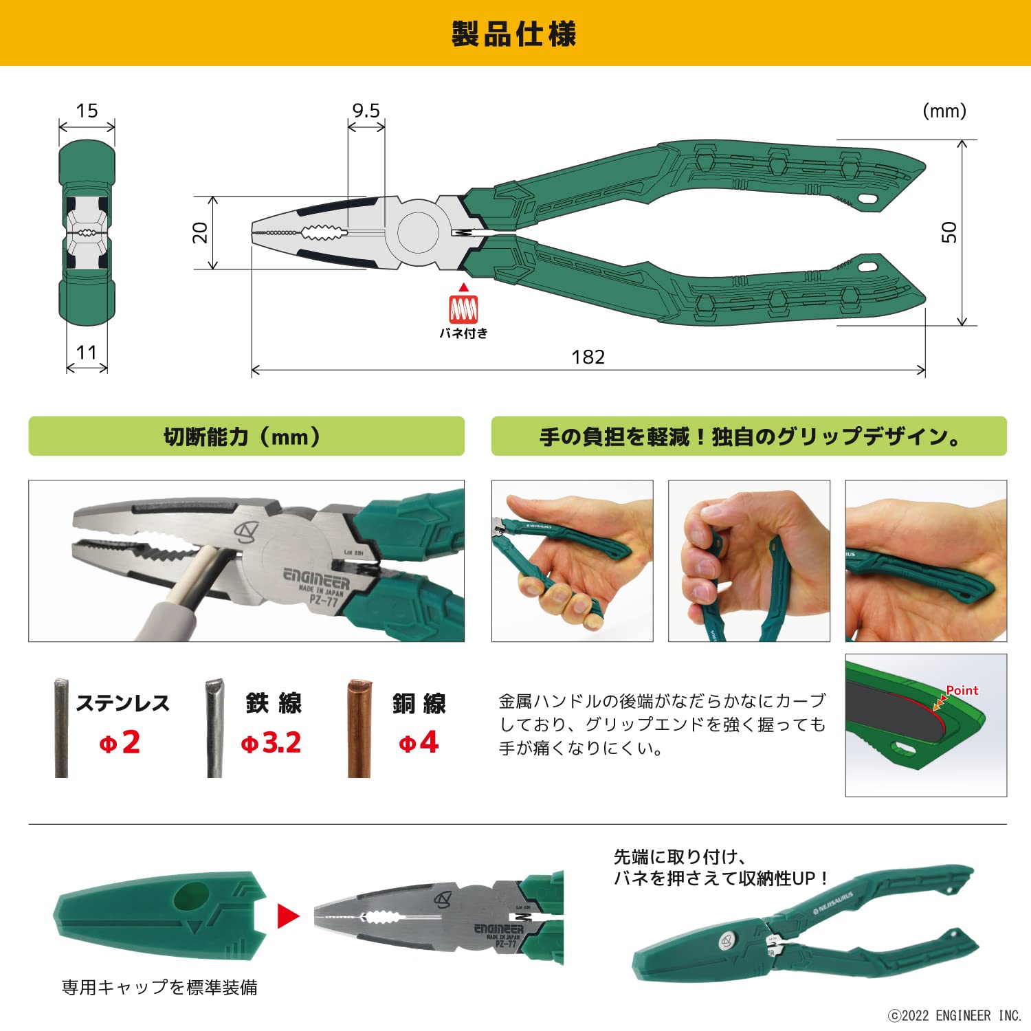 엔지니어 나사자우루스 GTV PZ-77 3-9.5mm 나사 제거 플라이어 이미지 6