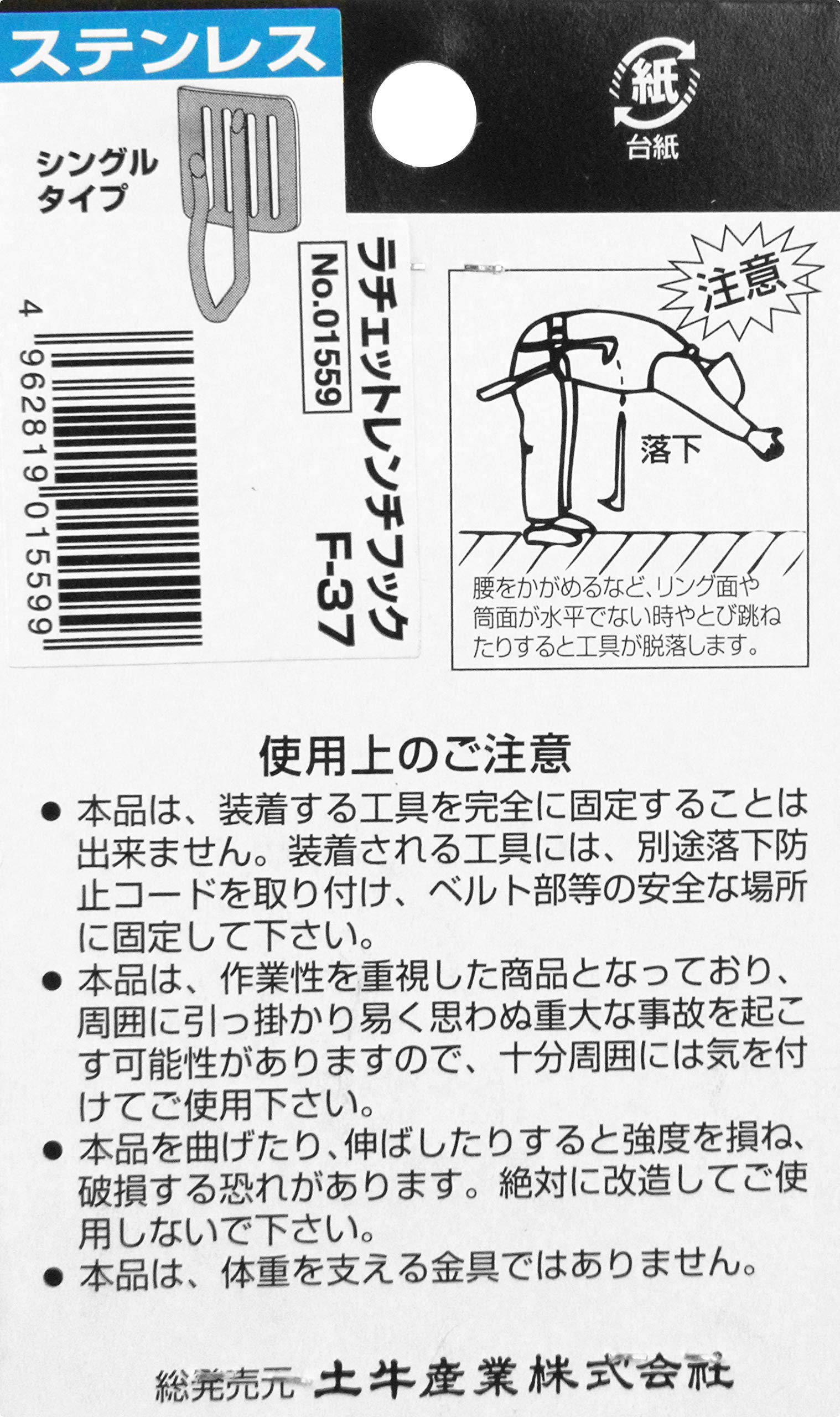 도규 F-37 라쳇 렌치 후크 S 이미지 4