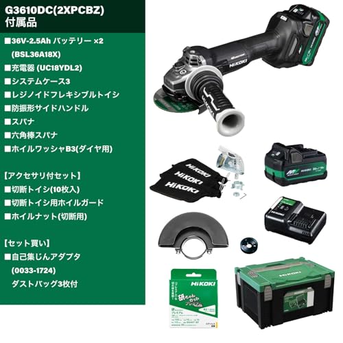 하이코키 36V 충전식 디스크 그라인더 G3610DC 2XPCBZ 집진 어댑터 세트 이미지 2