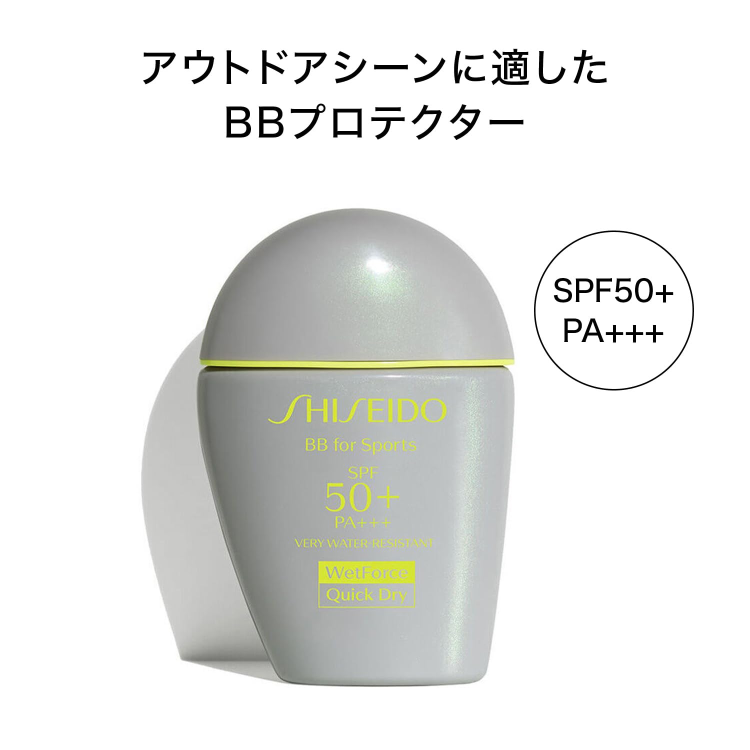 시세이도 선케어 BB 포 스포츠 미디엄다크 30mL 자외선차단 파운데이션 이미지 2