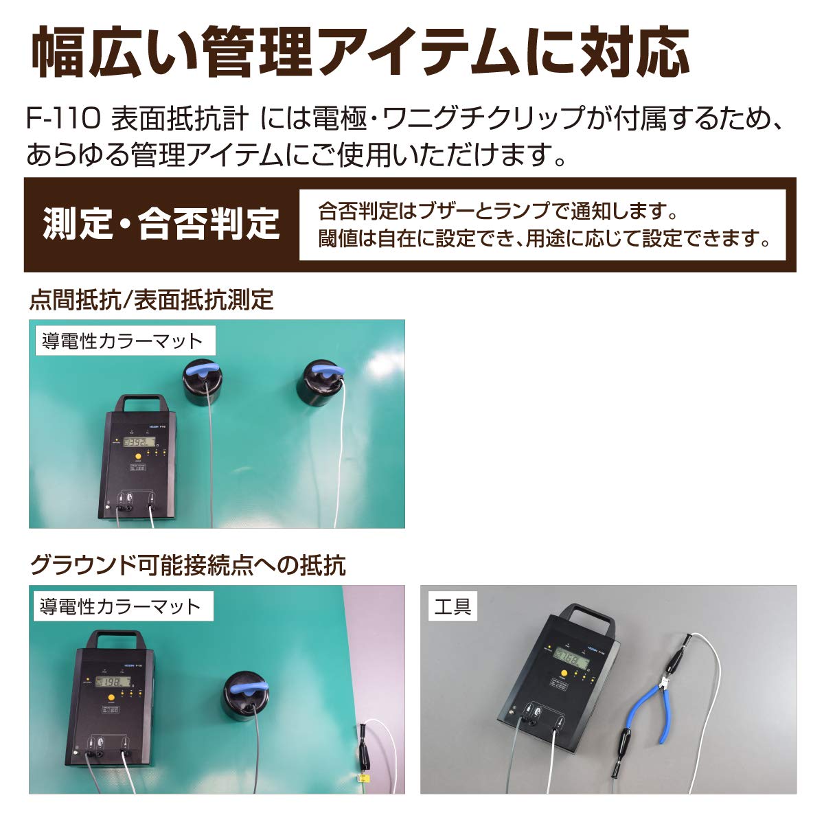 호잔 F-110 표면저항계 정전기 측정 관리기 이미지 9