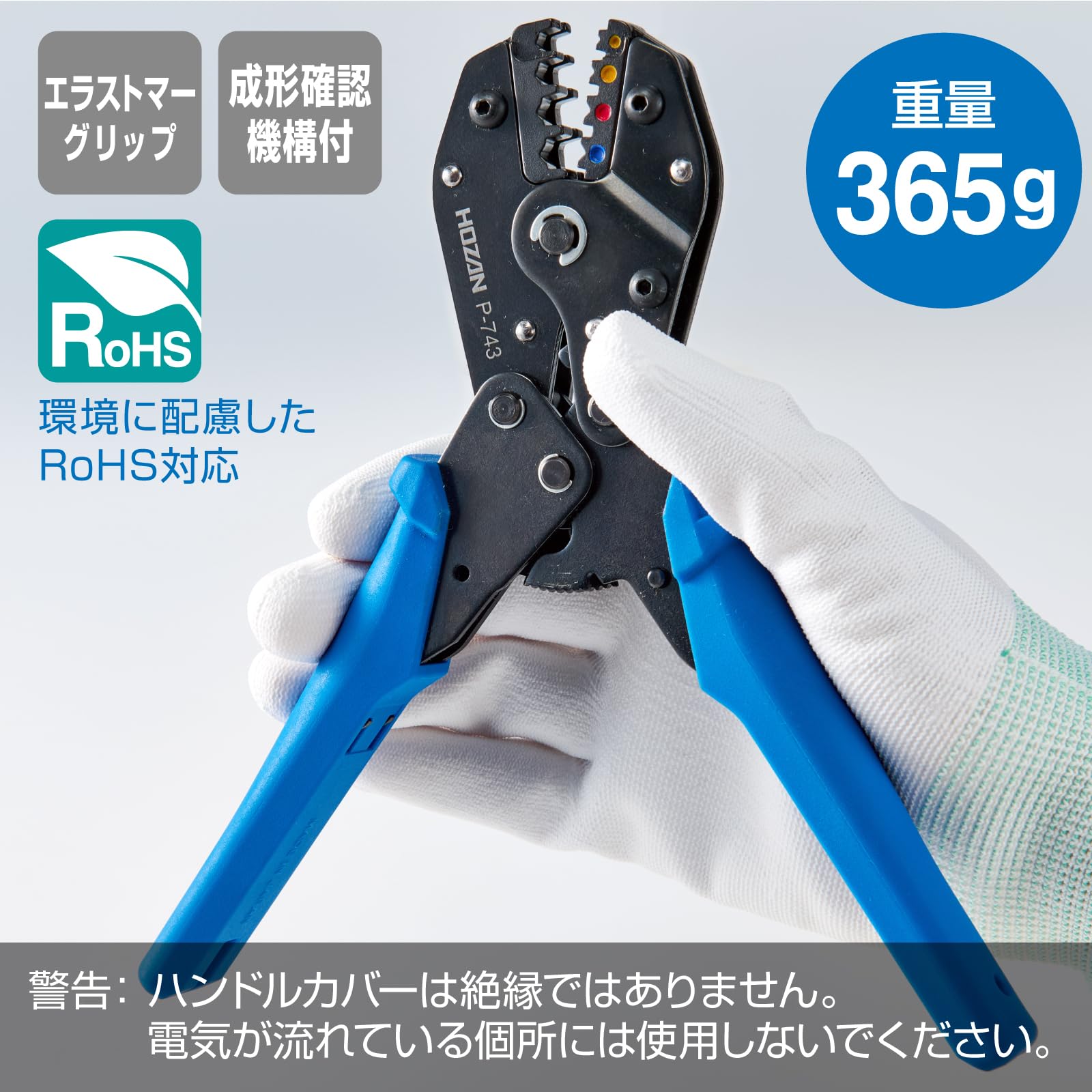 호잔 절연 피복 압착 단자 공구 P-743 0.3 2mm 이미지 4