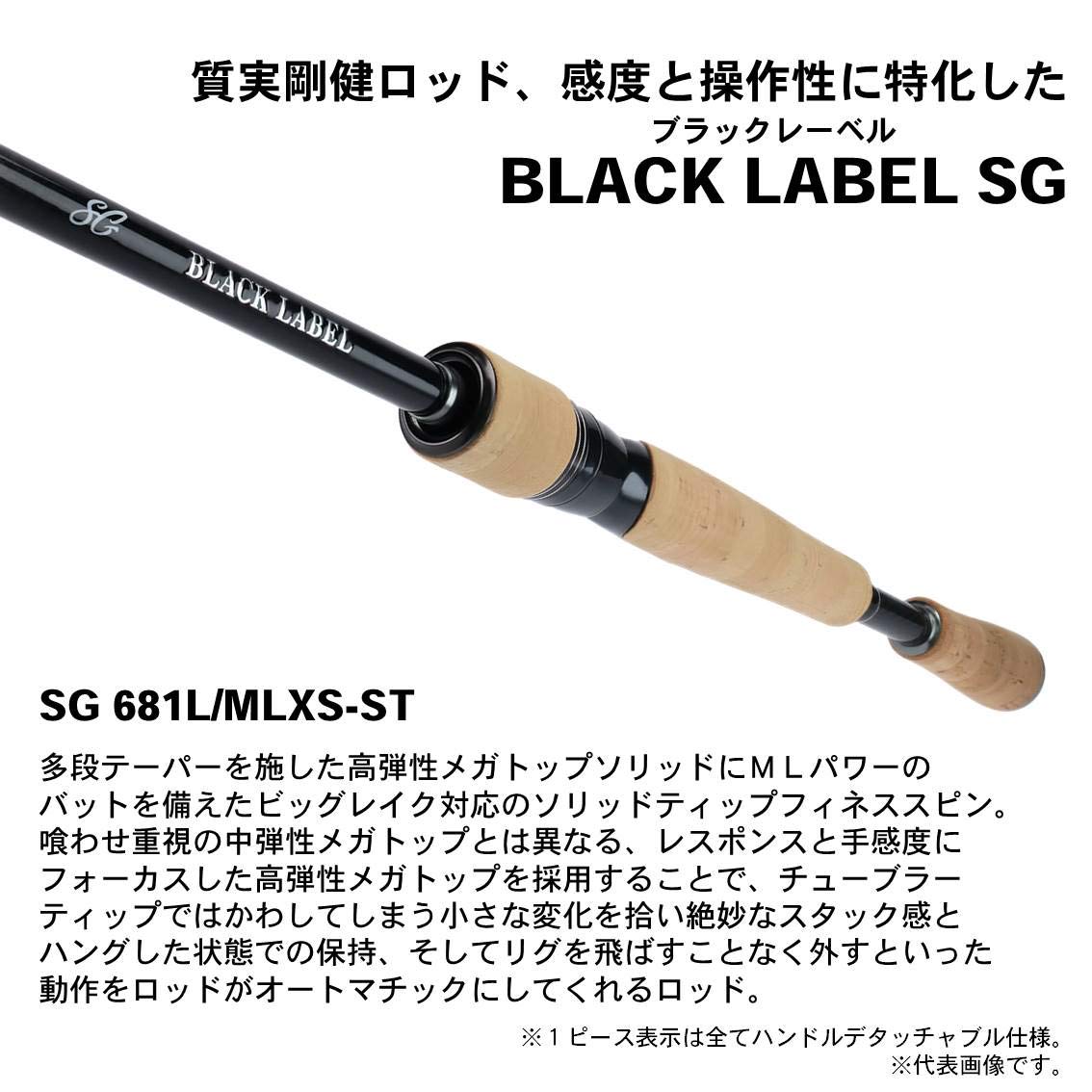 다이와 블랙레이블 SG 2.03m 스피닝 배스 낚싯대 이미지 2