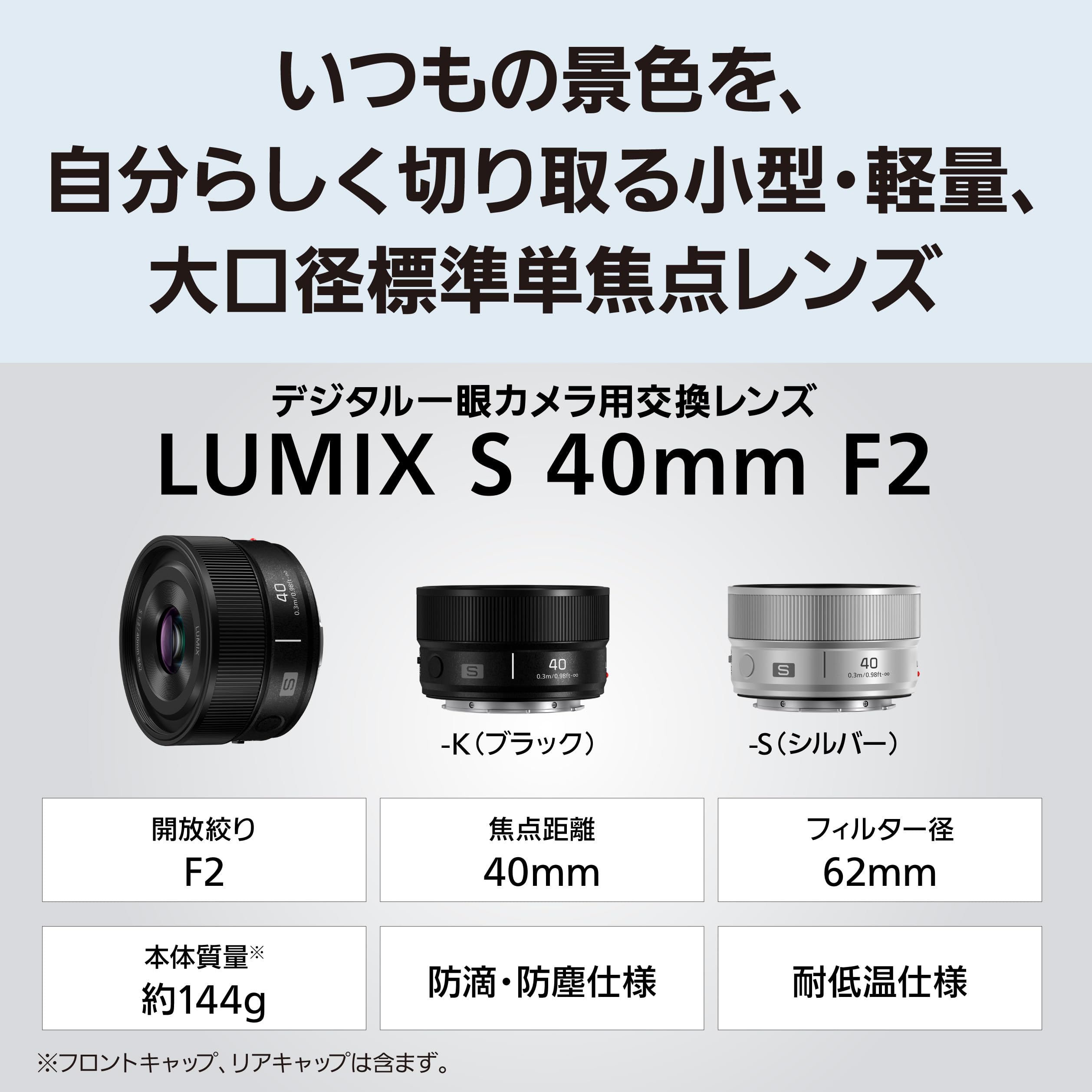 파나소닉 S시리즈 S-S40-S 40mm F2.0 단렌즈 실버 이미지 3