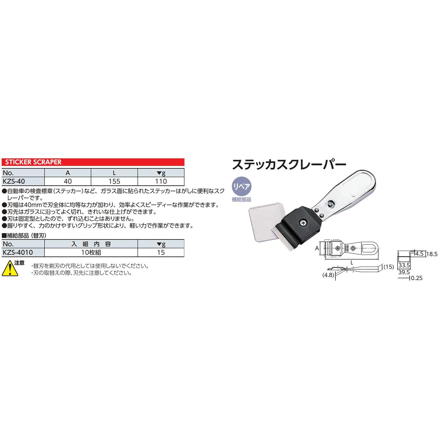 KTC KZS-40 스테커 스크레이퍼 이미지 2