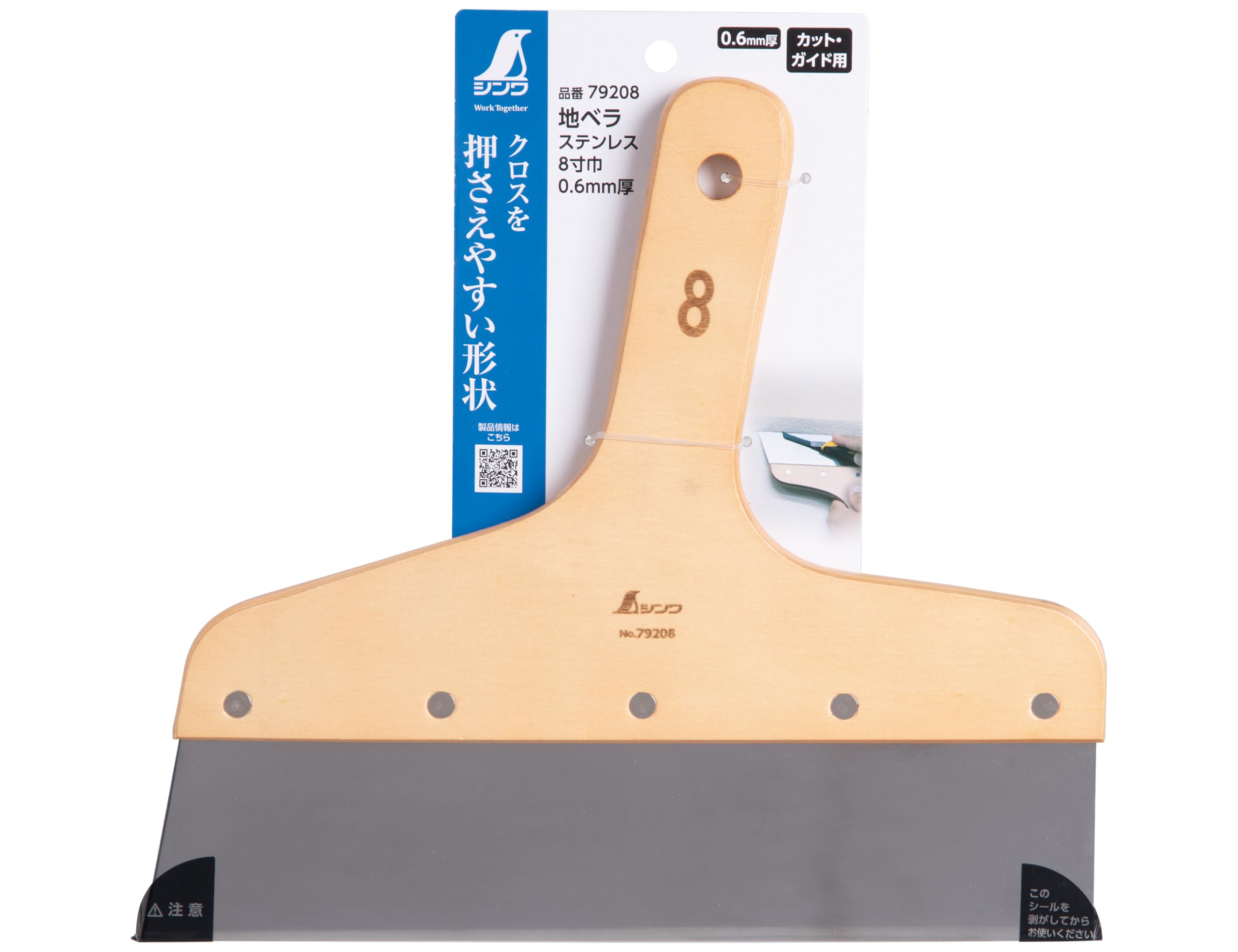 신와 스테인리스 지헤라 79208 8치 0.6mm 이미지 6