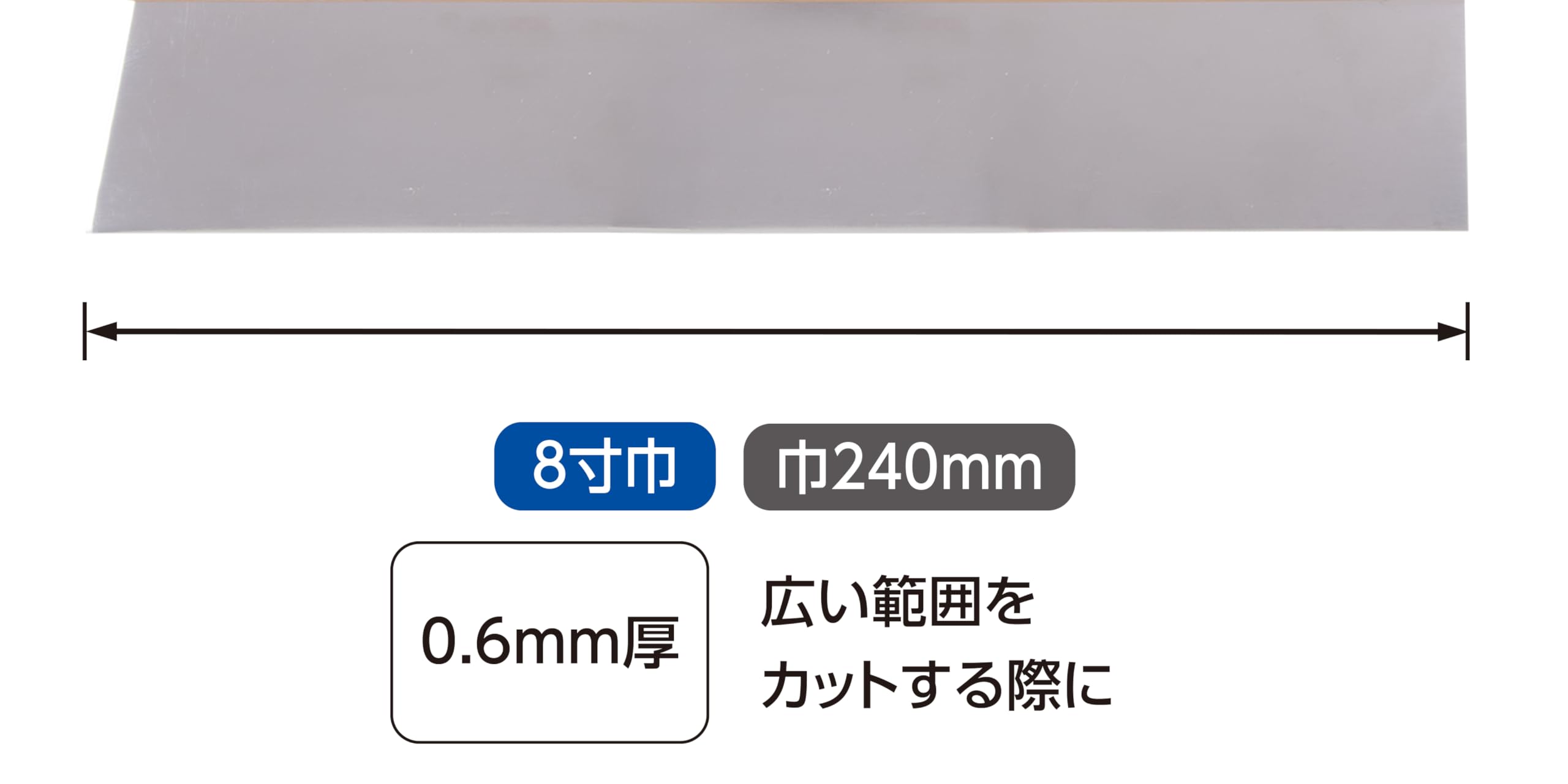 신와 스테인리스 지헤라 79208 8치 0.6mm 이미지 3
