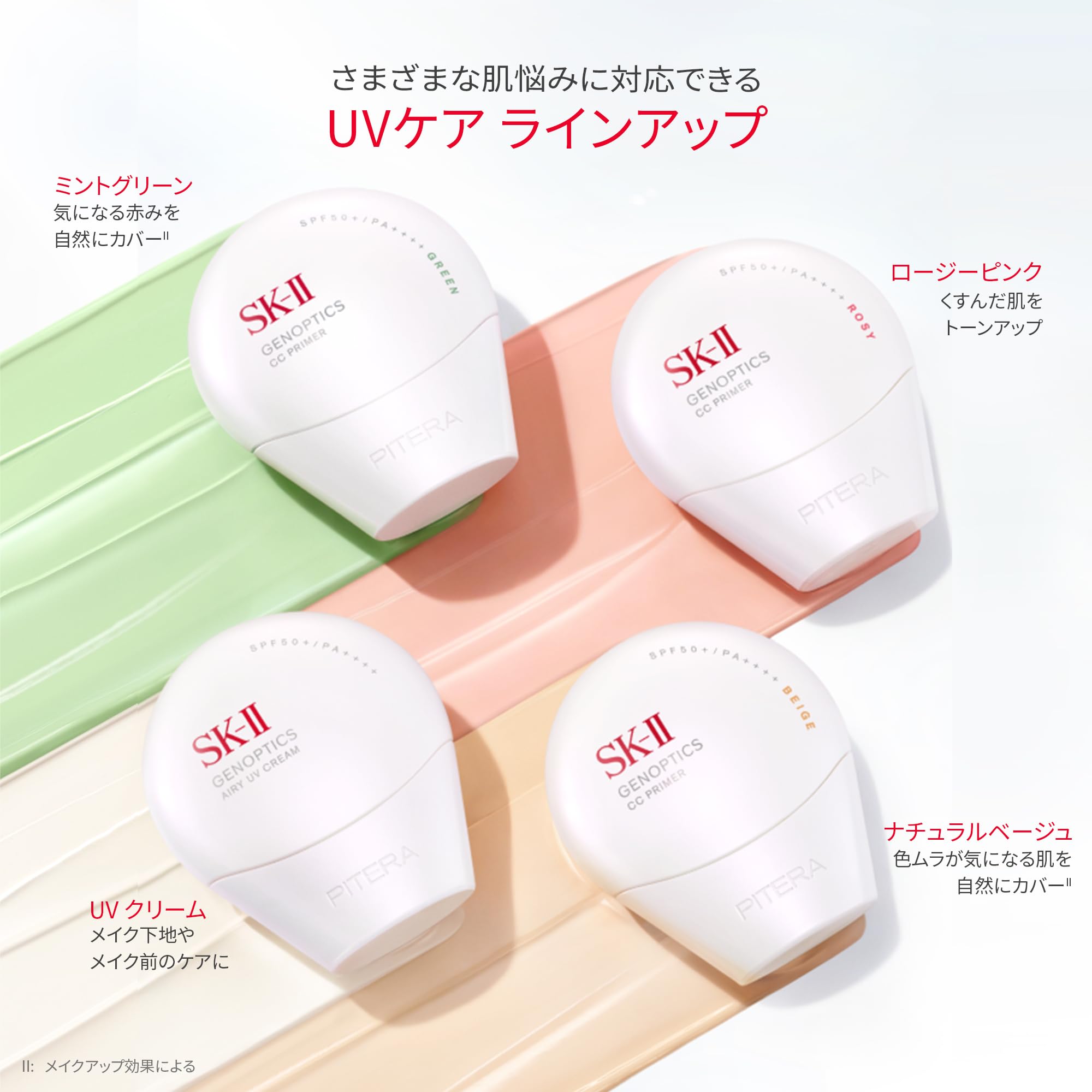 SK-II 제노옵틱스 에어리 UV 크림 30g 자외선차단제 메이크업베이스 이미지 3