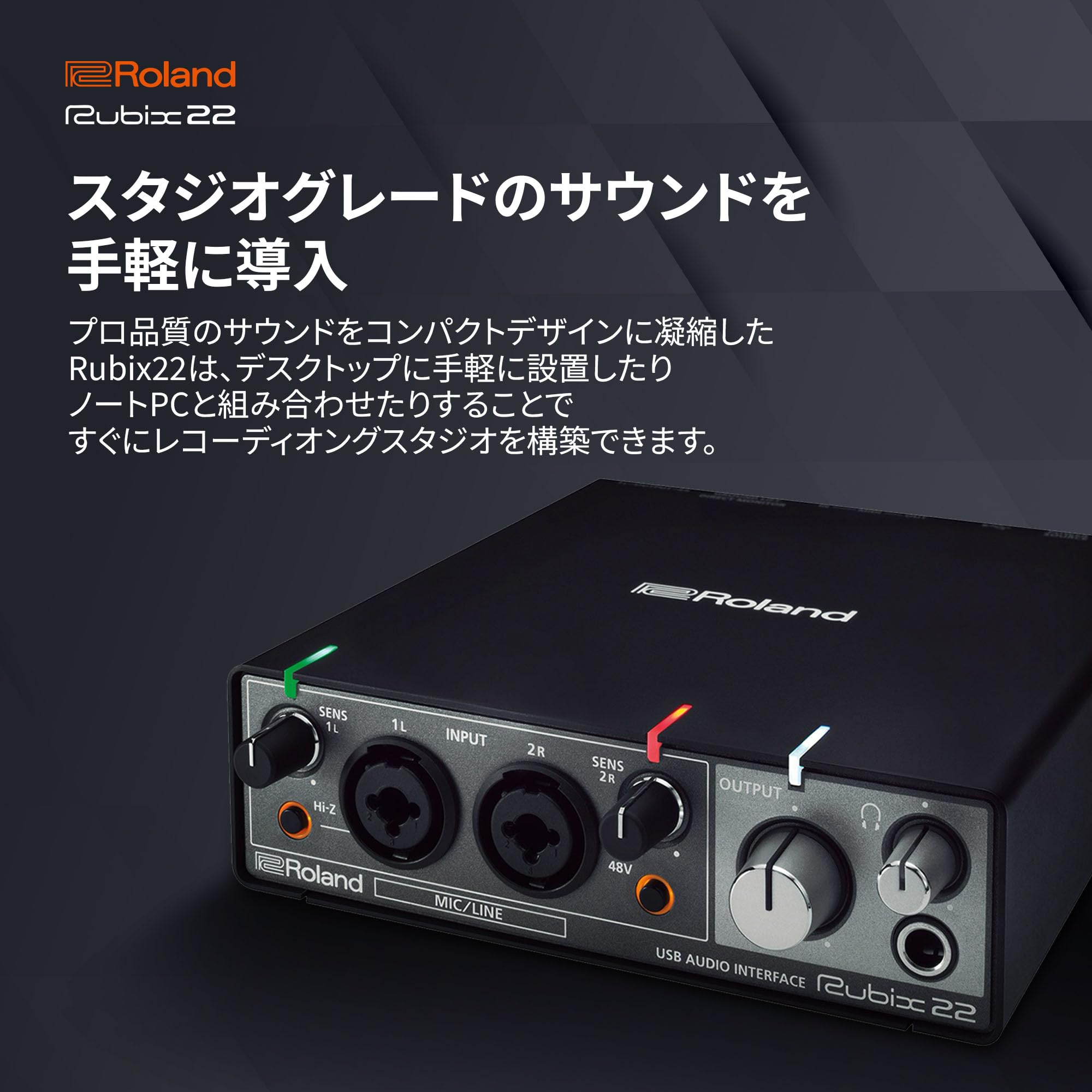 롤랜드 Rubix22 USB 오디오 인터페이스 24비트/192kHz 이미지 3