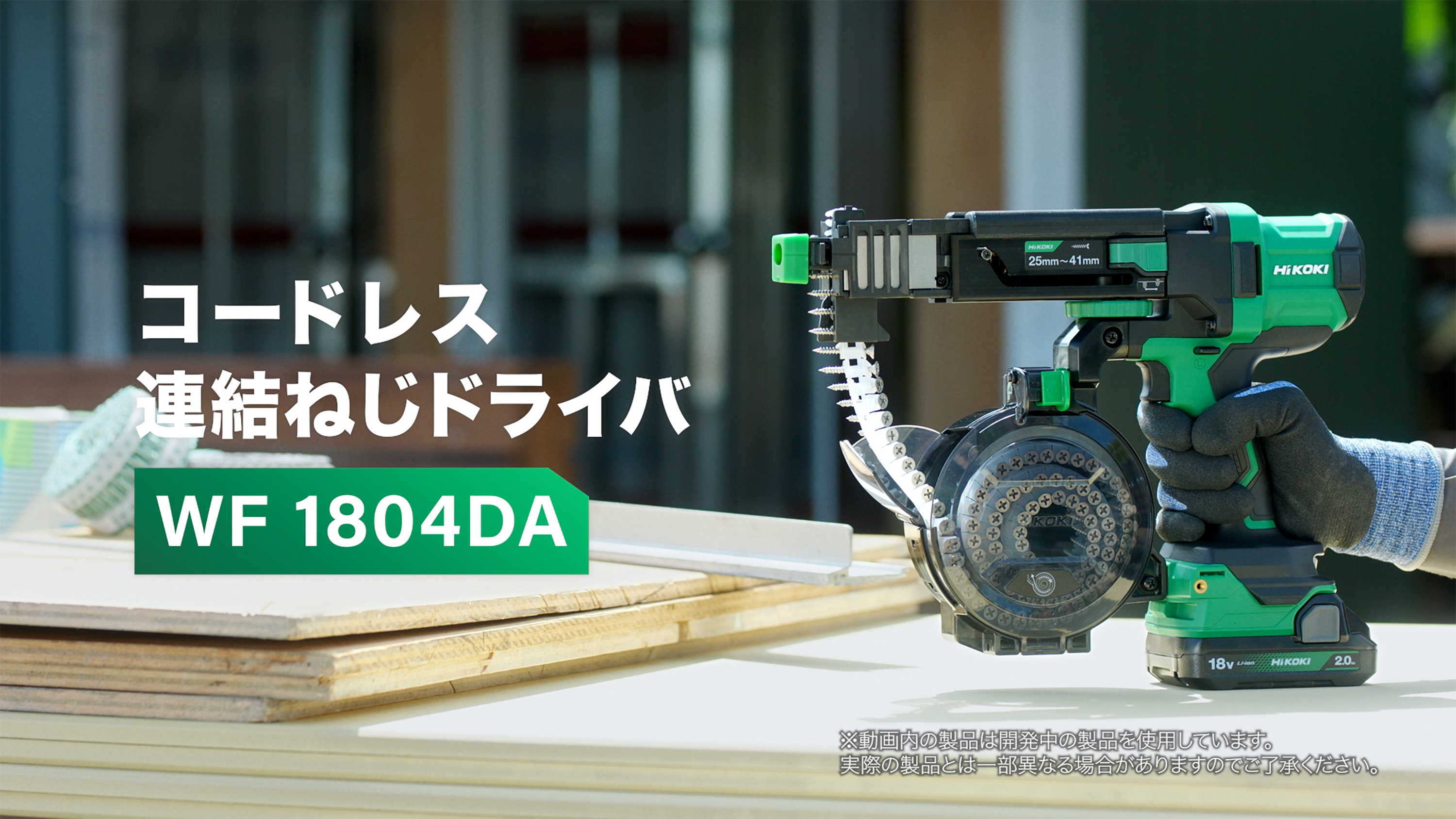 하이코키 WF1804DA용 슬라이더 케이스 383403 이미지 3