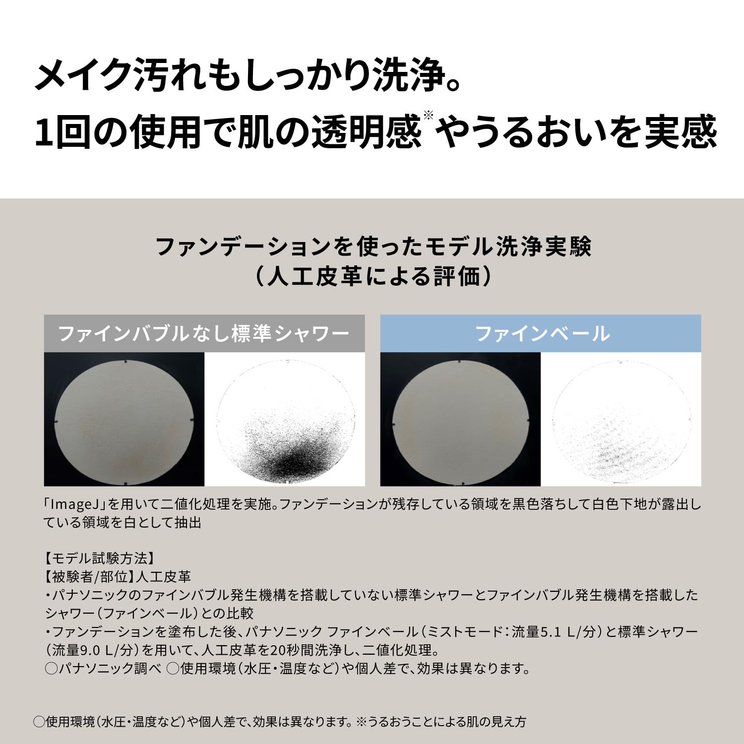 파나소닉 파인베일 화이트 EH-SH50-W 파인버블 샤워헤드 미용 미발 이미지 8