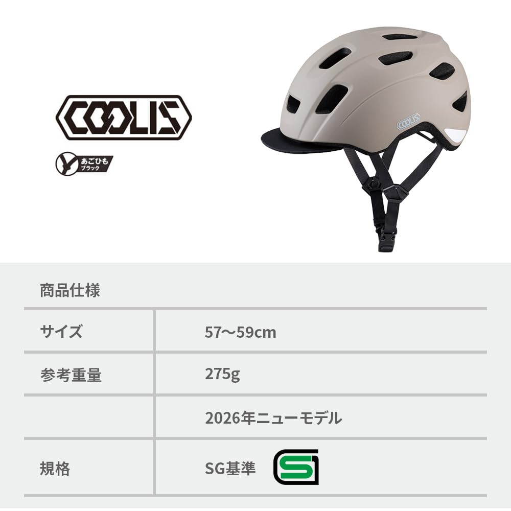 카부토 쿨리스 매트베이지 57-59cm 자전거 헬멧 이미지 10