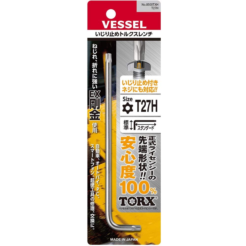 베셀 8500TXH T27H 별렌치 L형 렌치 변조방지 이미지 6