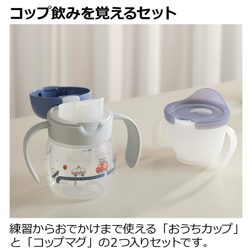 리첼 트라이 컵 마스터 세트 네이비블루 5개월부터 200 ml 이미지 3