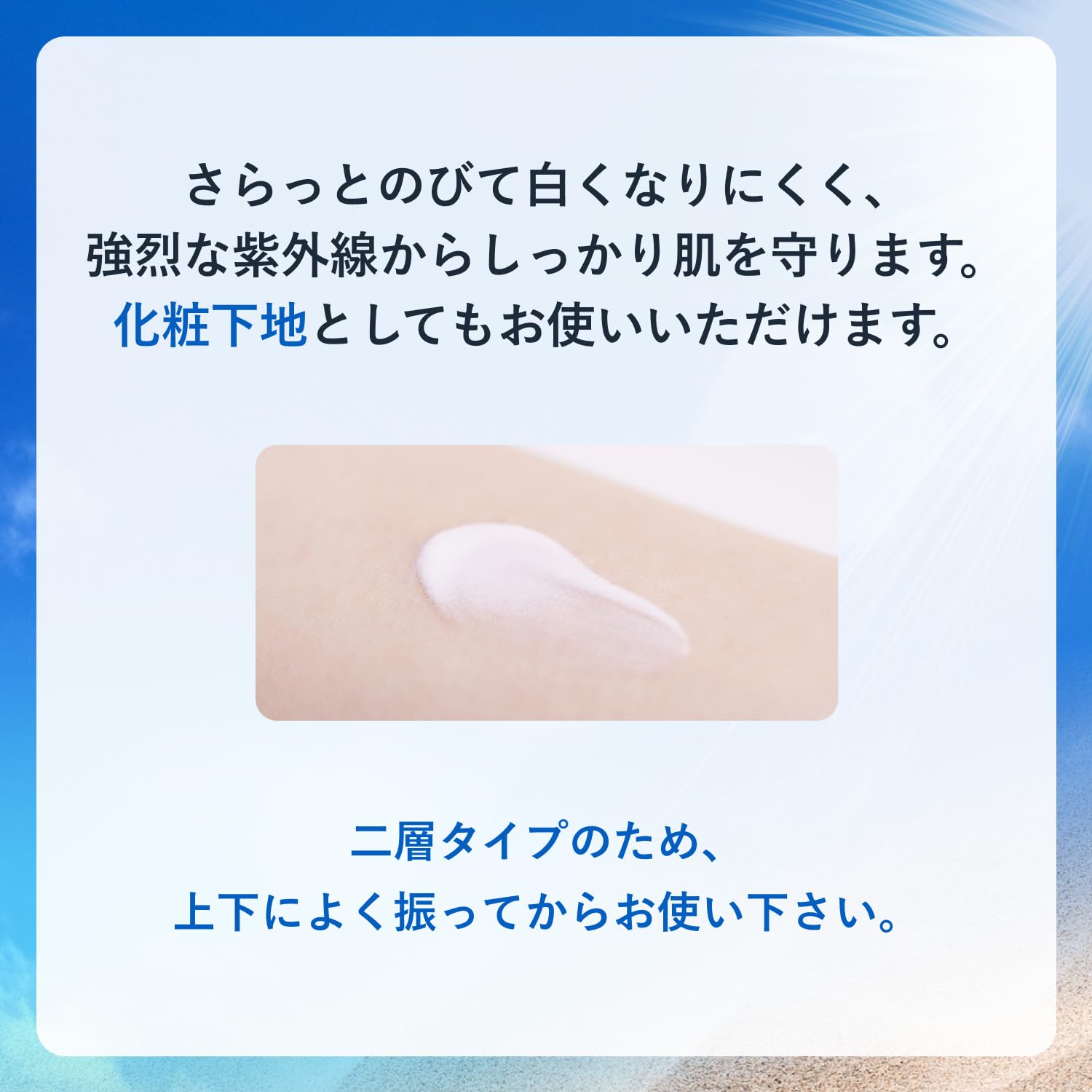 치후레 선크림 UV 밀크 30mL 워터프루프 메이크업베이스 이미지 3