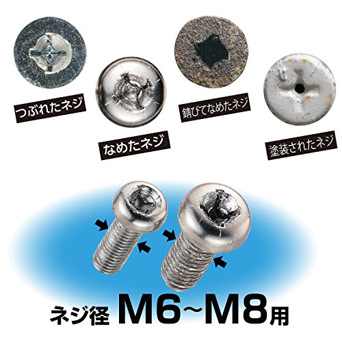 베셀 나사 제거 비트 NEJ-3 M6 M8용 뭉개진 나사 풀이 이미지 3