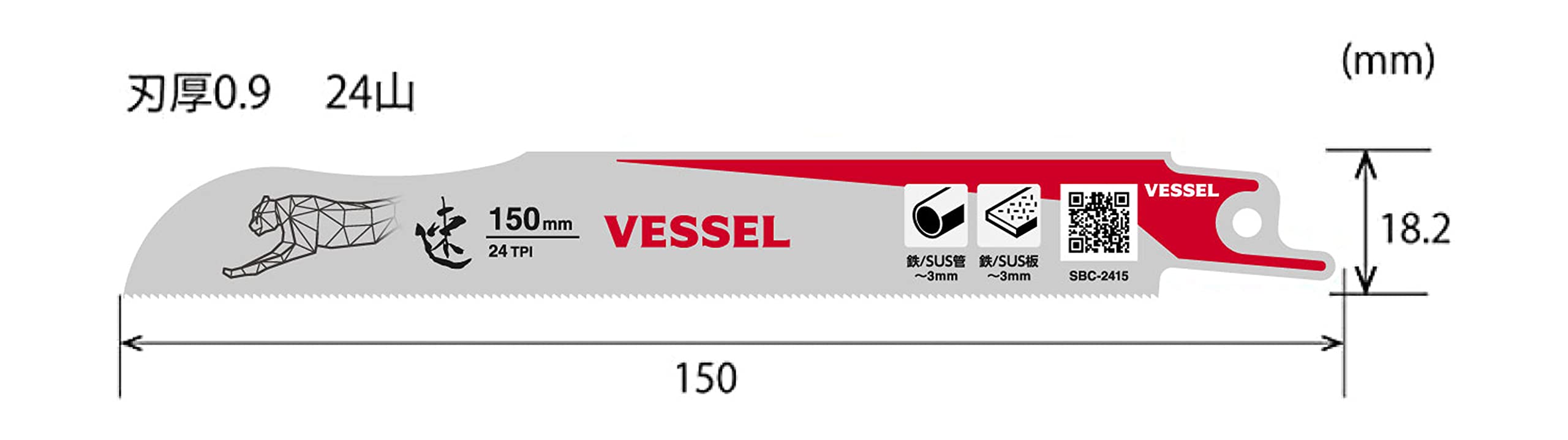 베셀 치타 SBC-2415-1 150mm 세이버소 블레이드 철공용 24산 이미지 2