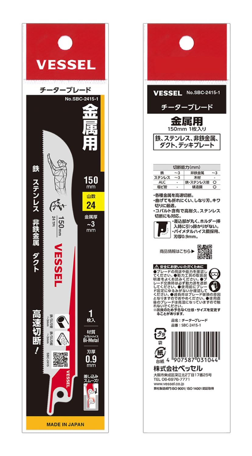 베셀 치타 SBC-2415-1 150mm 세이버소 블레이드 철공용 24산 이미지 3
