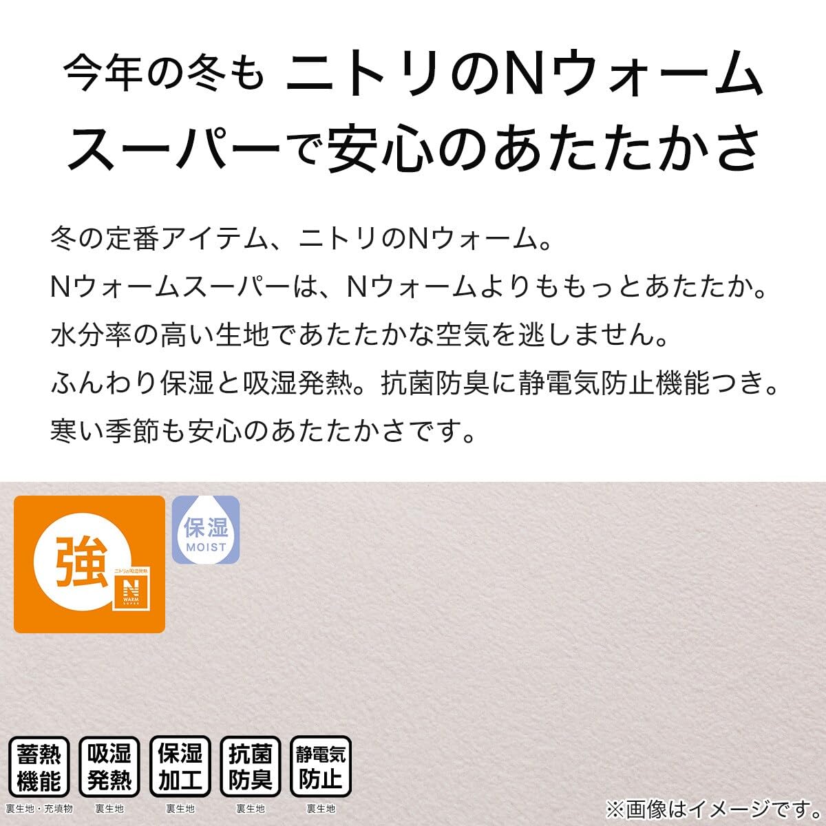 니토리 N웜 슈퍼 RB2411MO 2113300014085 정사각 다이닝 코타츠 이불 이미지 4