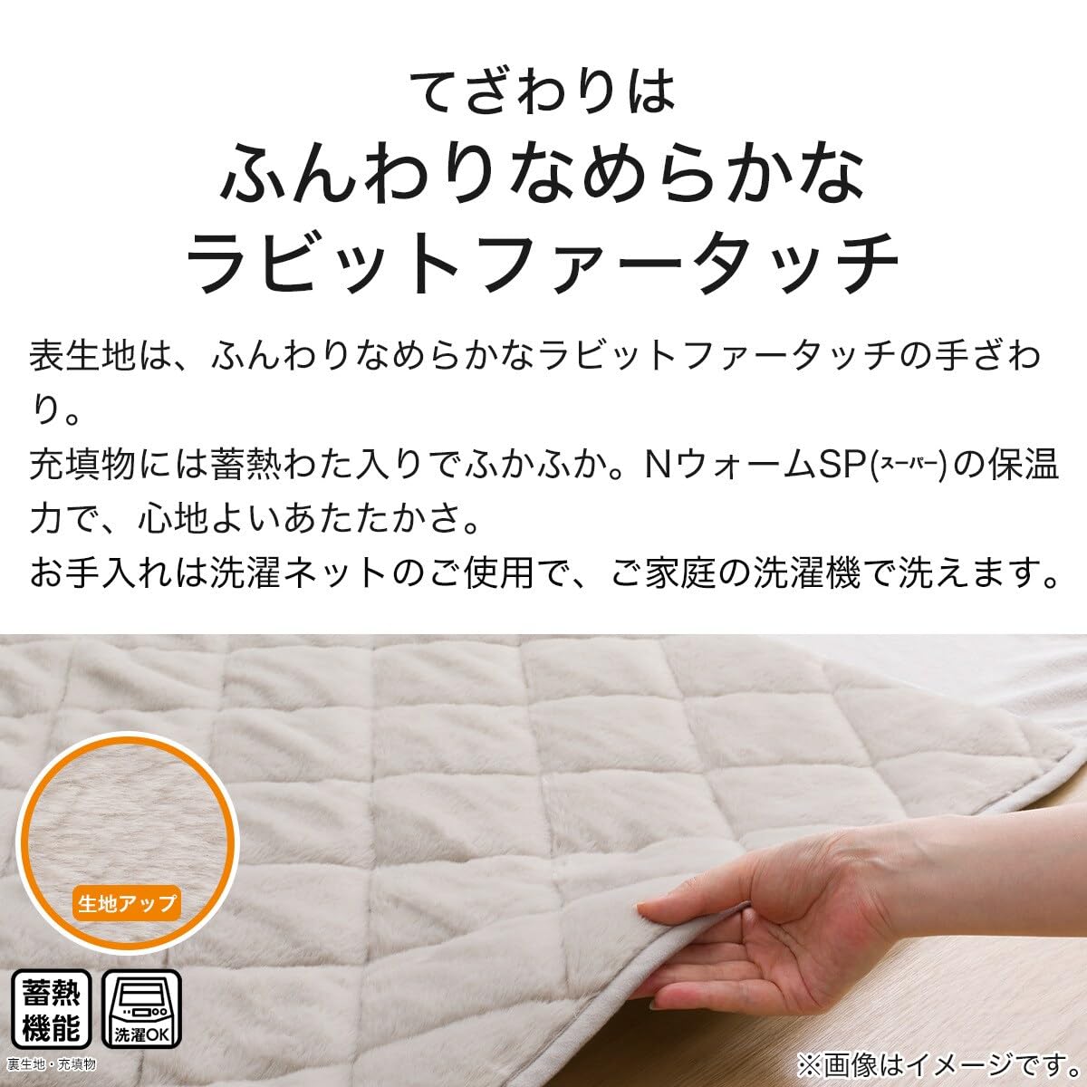 니토리 N웜 슈퍼 RB2411MO 2113300014085 정사각 다이닝 코타츠 이불 이미지 5