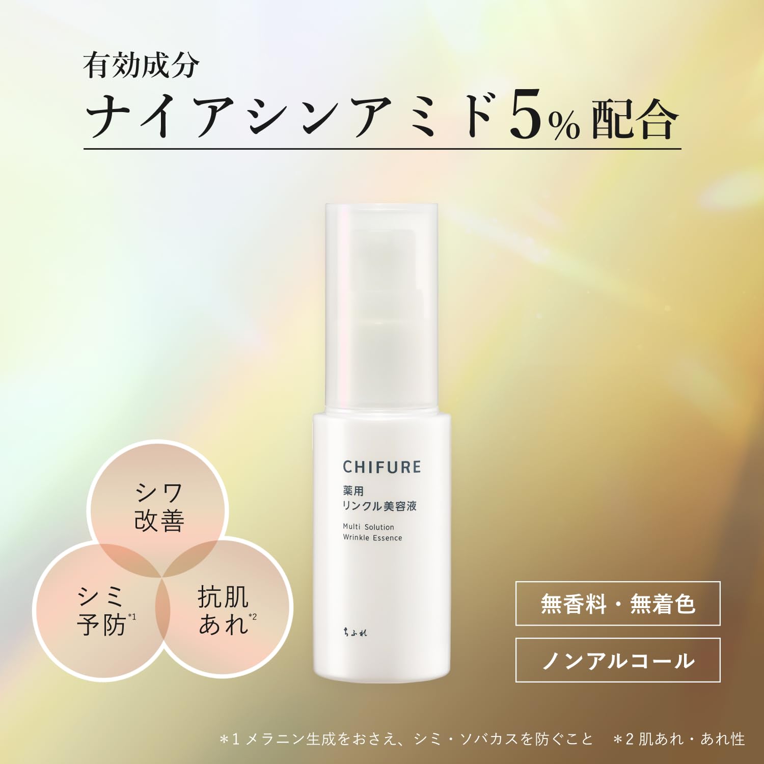 치후레 링클 미용액 30ml 30 milliliters (Original) 이미지 2