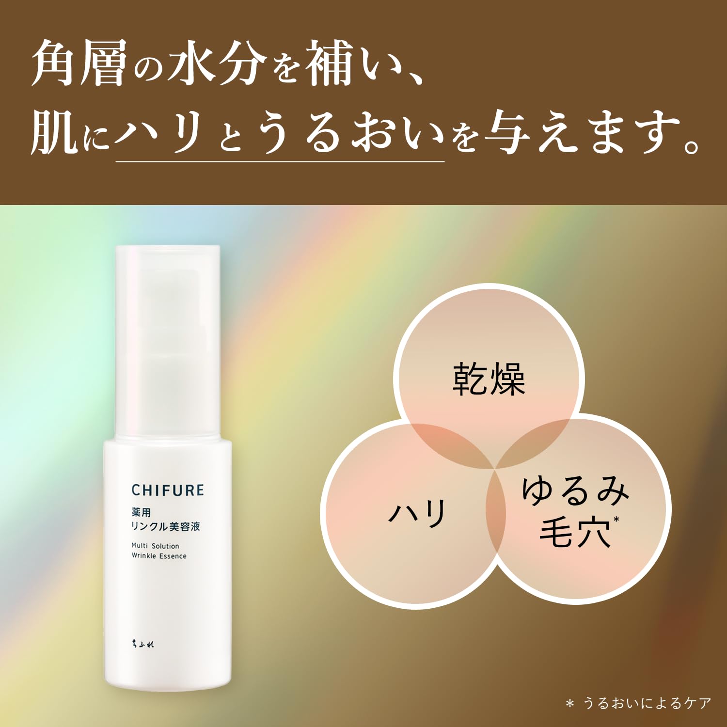 치후레 링클 미용액 30ml 30 milliliters (Original) 이미지 3