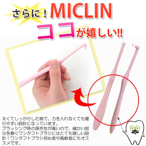 Ci메디컬 미크린 원터프트 칫솔 M 라임그린 1입 이미지 5