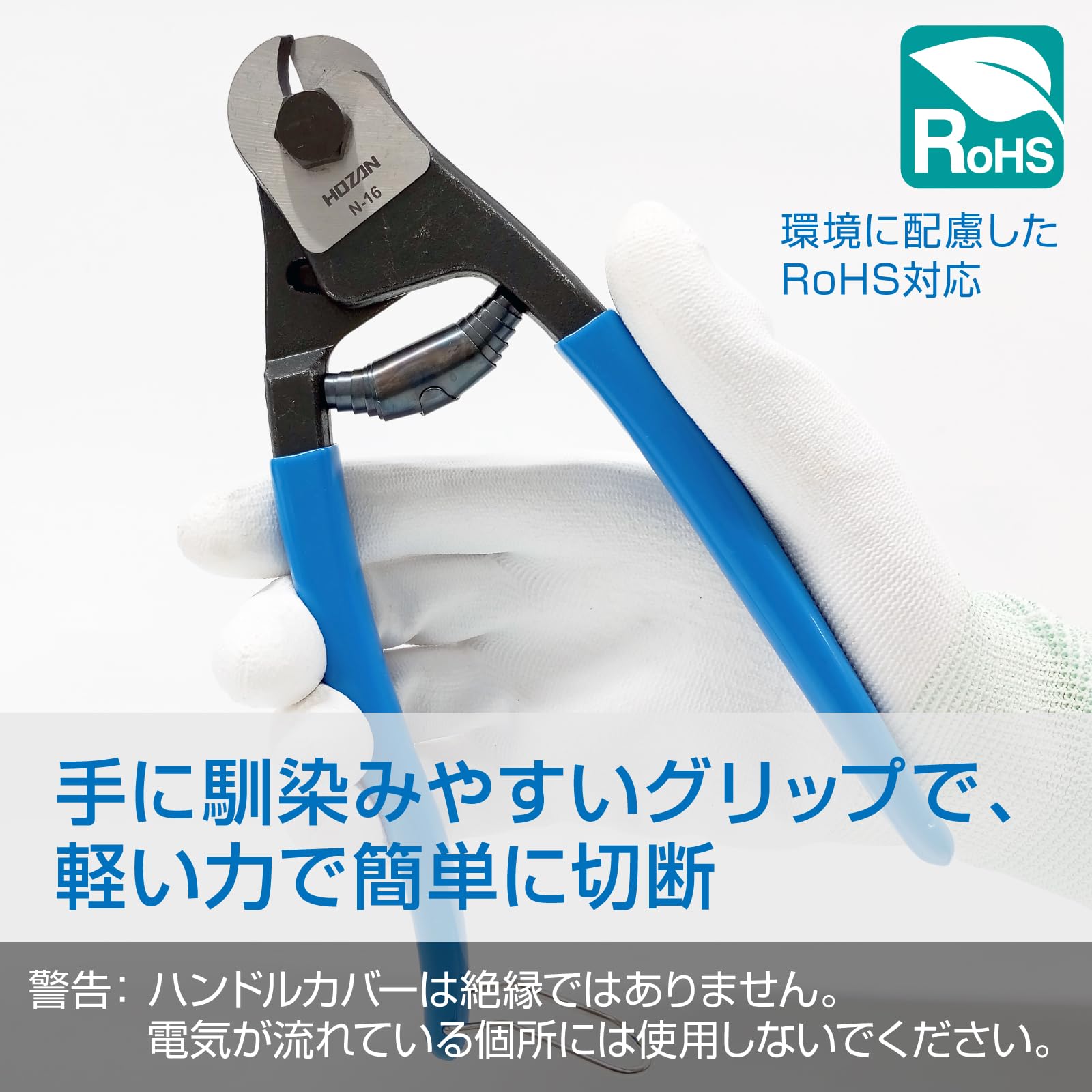 호잔 와이어 커터 N-16 5.0mm 철 스테인리스 이미지 3