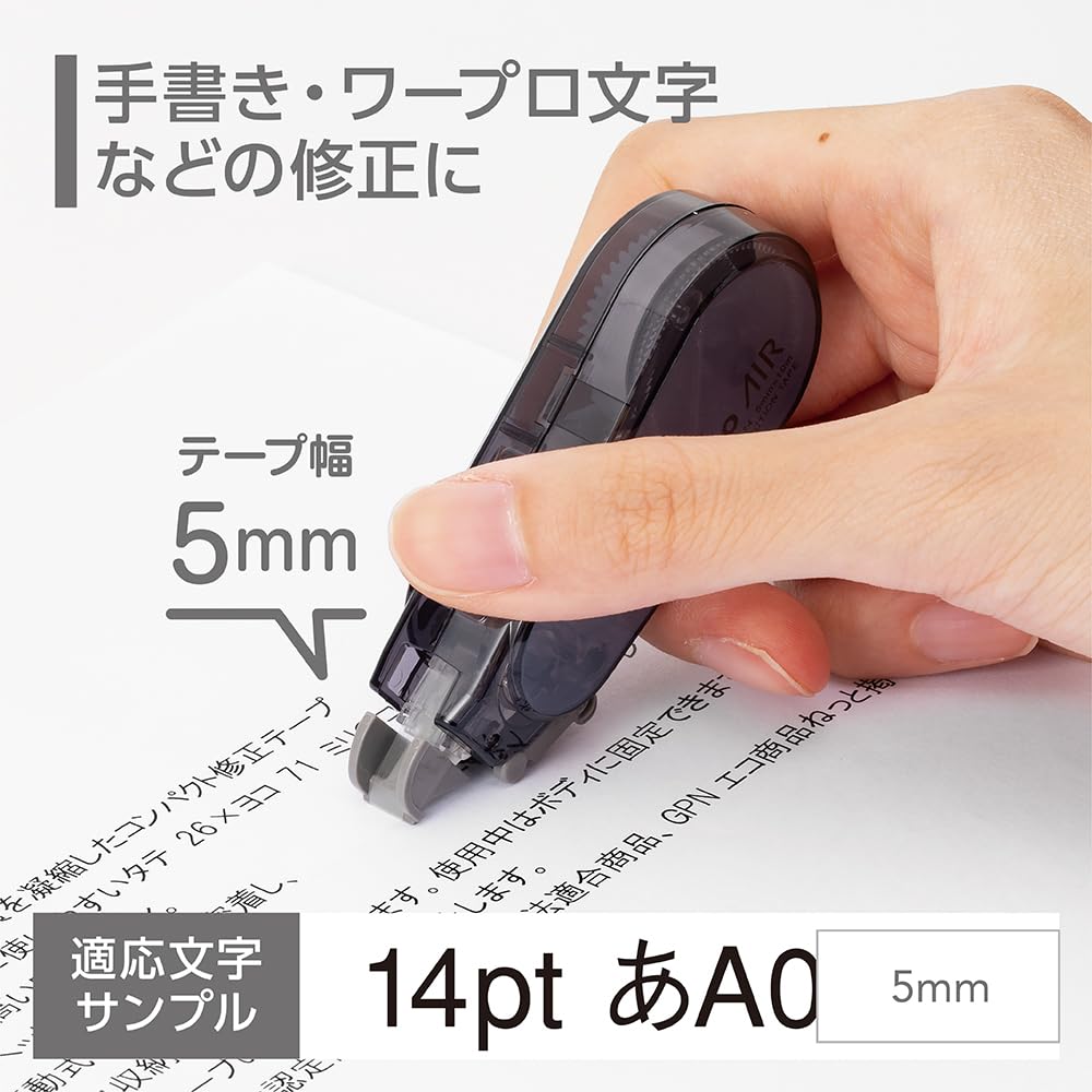 톰보 모노에어 다크그레이 CT-CA5C74-5P 10m 수정테이프 5mm폭 이미지 4
