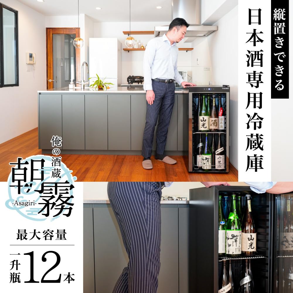 산코 THANKO 오레노사카구라 SKGRBGSBK 일승병 냉장고 12병 2단형 이미지 3