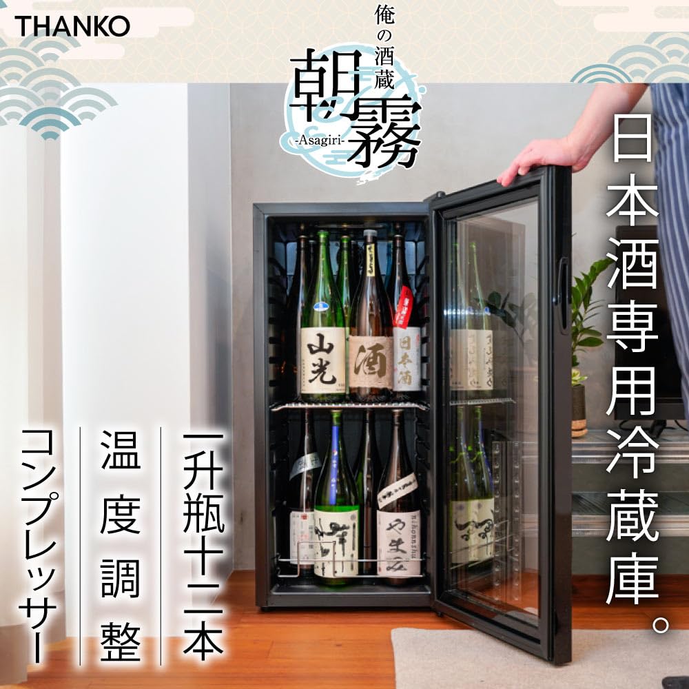 산코 THANKO 오레노사카구라 SKGRBGSBK 일승병 냉장고 12병 2단형 이미지 2