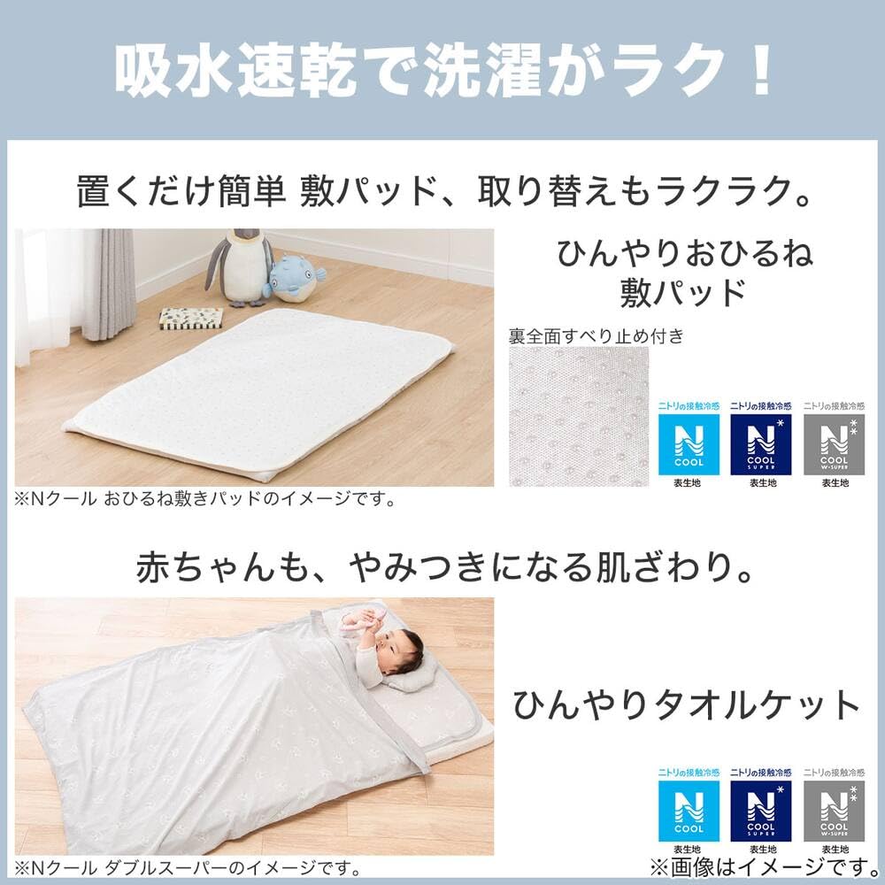니토리 N쿨SP 베이비 타월 블랭킷 85x115cm WL01 이미지 2