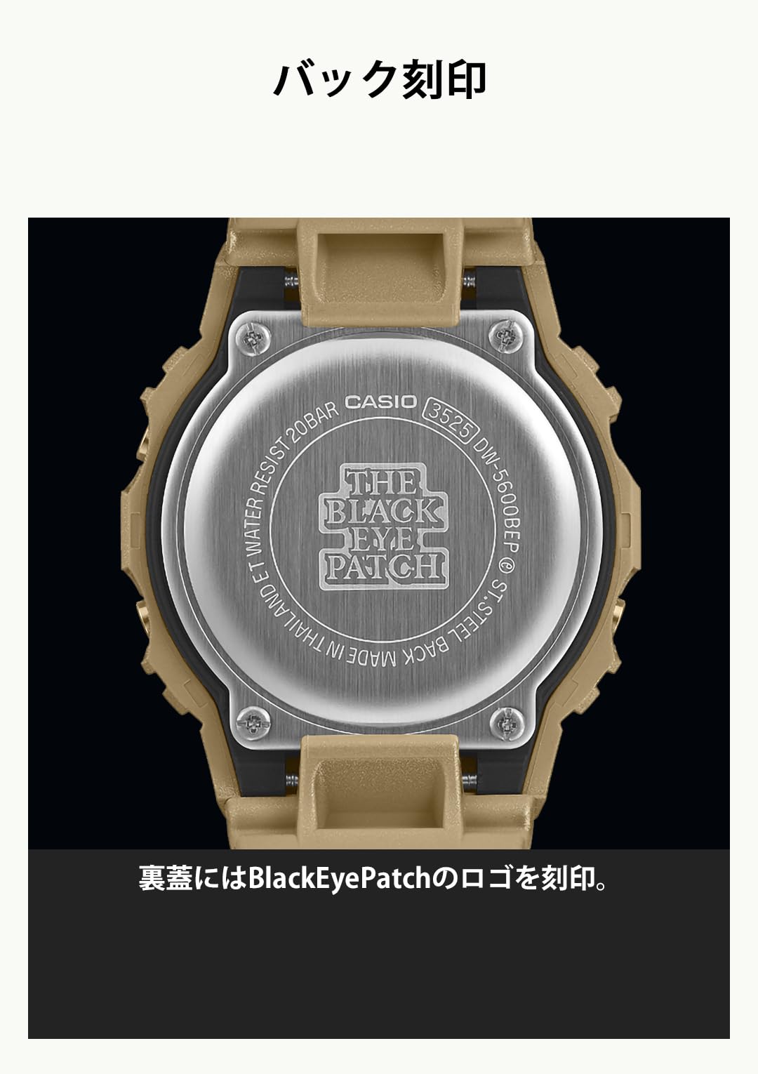 카시오 지샥 5600 시리즈 블랙아이패치 콜라보 한정색상 골드 BlackEyePatch 이미지 6