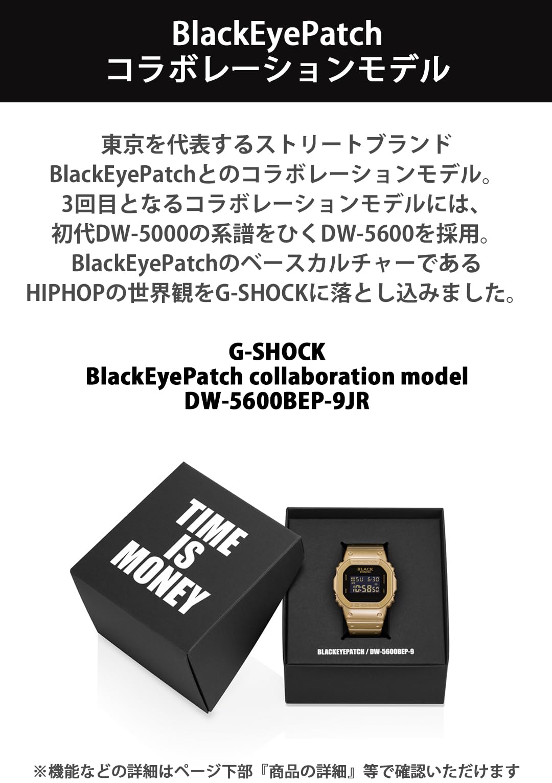 카시오 지샥 5600 시리즈 블랙아이패치 콜라보 한정색상 골드 BlackEyePatch 이미지 4
