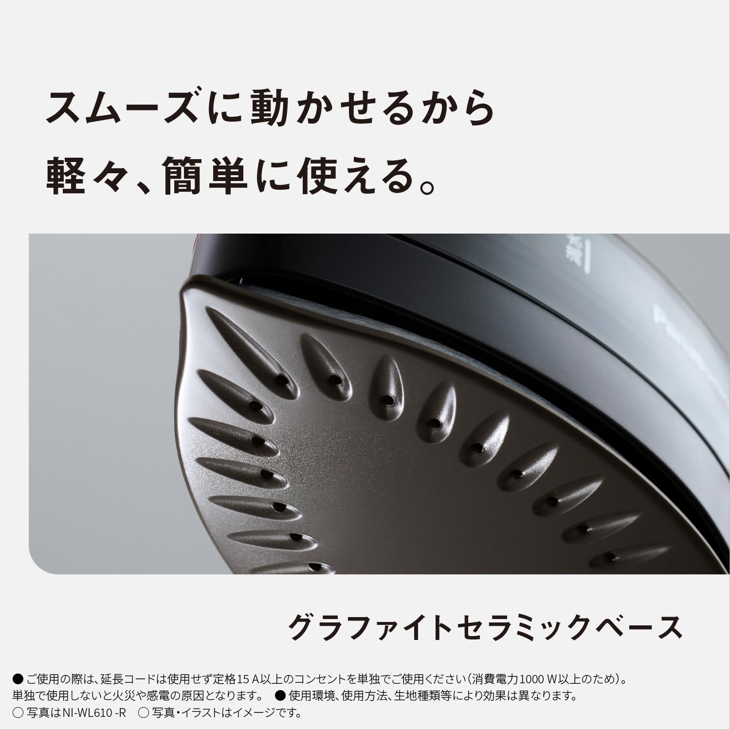 파나소닉 무선 스팀다리미 실버 NI-WL610-S W헤드 그라파이트 세라믹코팅 이미지 8
