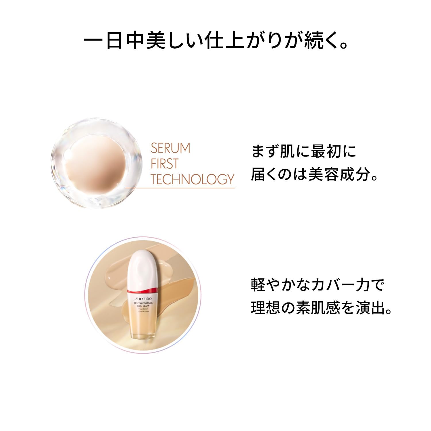 시세이도 에센스 스킨 글로우 파운데이션 130 오팔 30ml 리퀴드 파운데이션 이미지 4