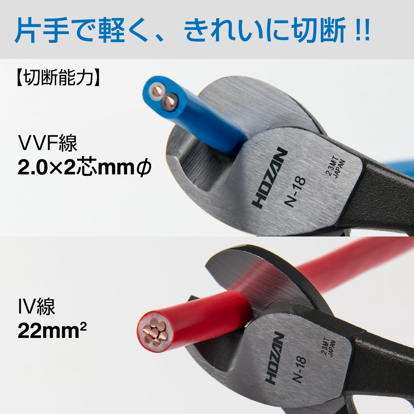 호잔 케이블 커터 N-18 22mm2 이미지 2