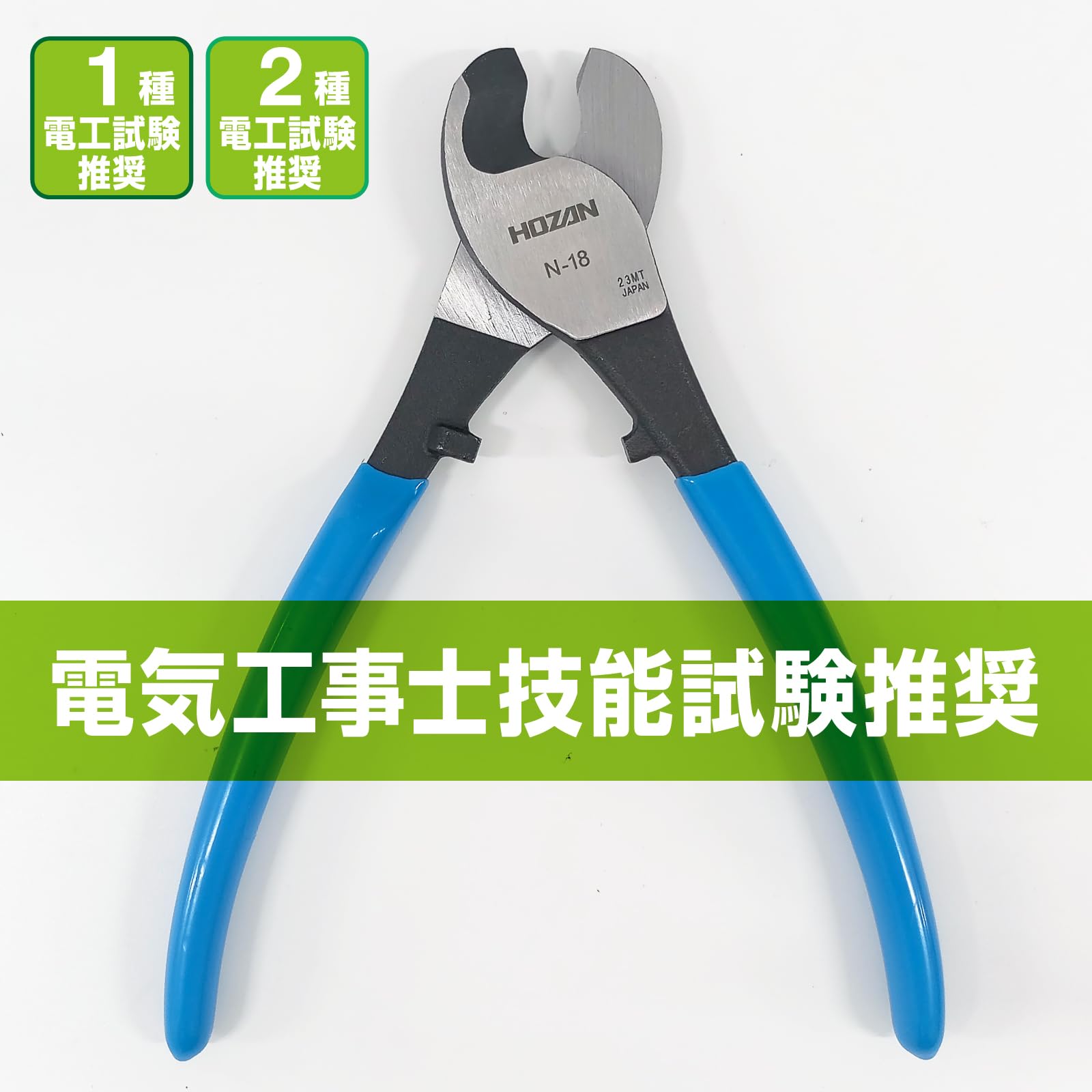 호잔 케이블 커터 N-18 22mm2 이미지 5