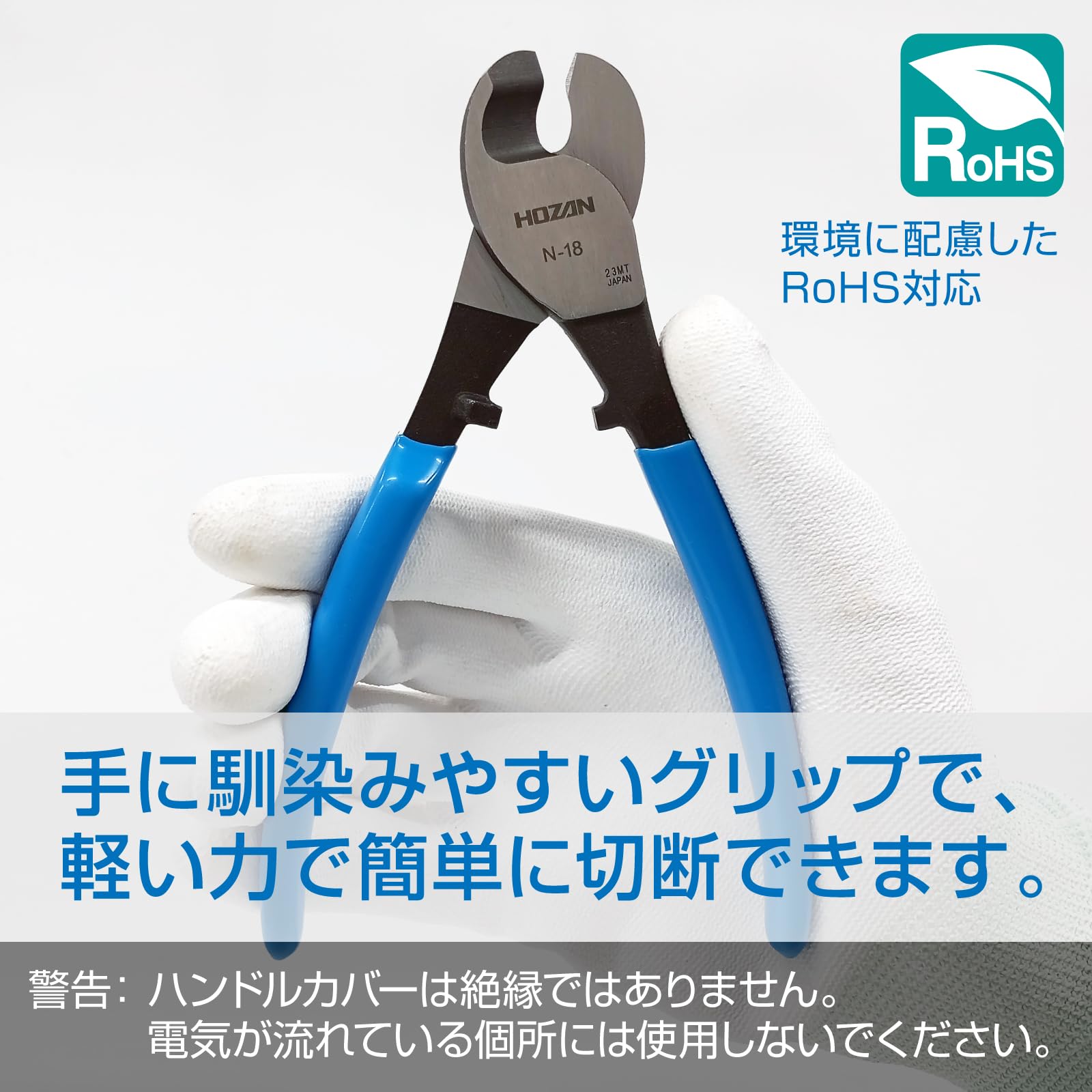 호잔 케이블 커터 N-18 22mm2 이미지 3