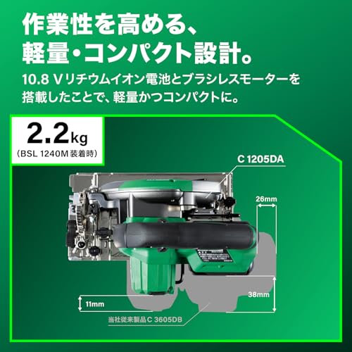 하이코키 스트롱블랙 C1205DA 125mm 충전 원형톱 배터리 2개 세트 이미지 4