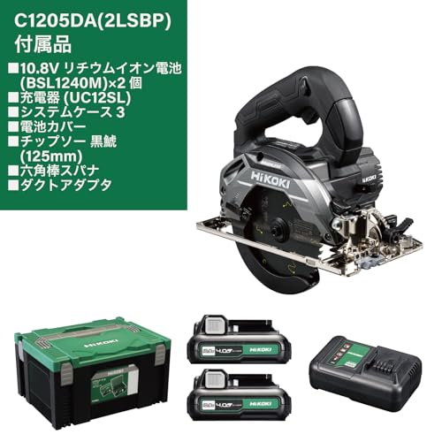 하이코키 스트롱블랙 C1205DA 125mm 충전 원형톱 배터리 2개 세트 이미지 2