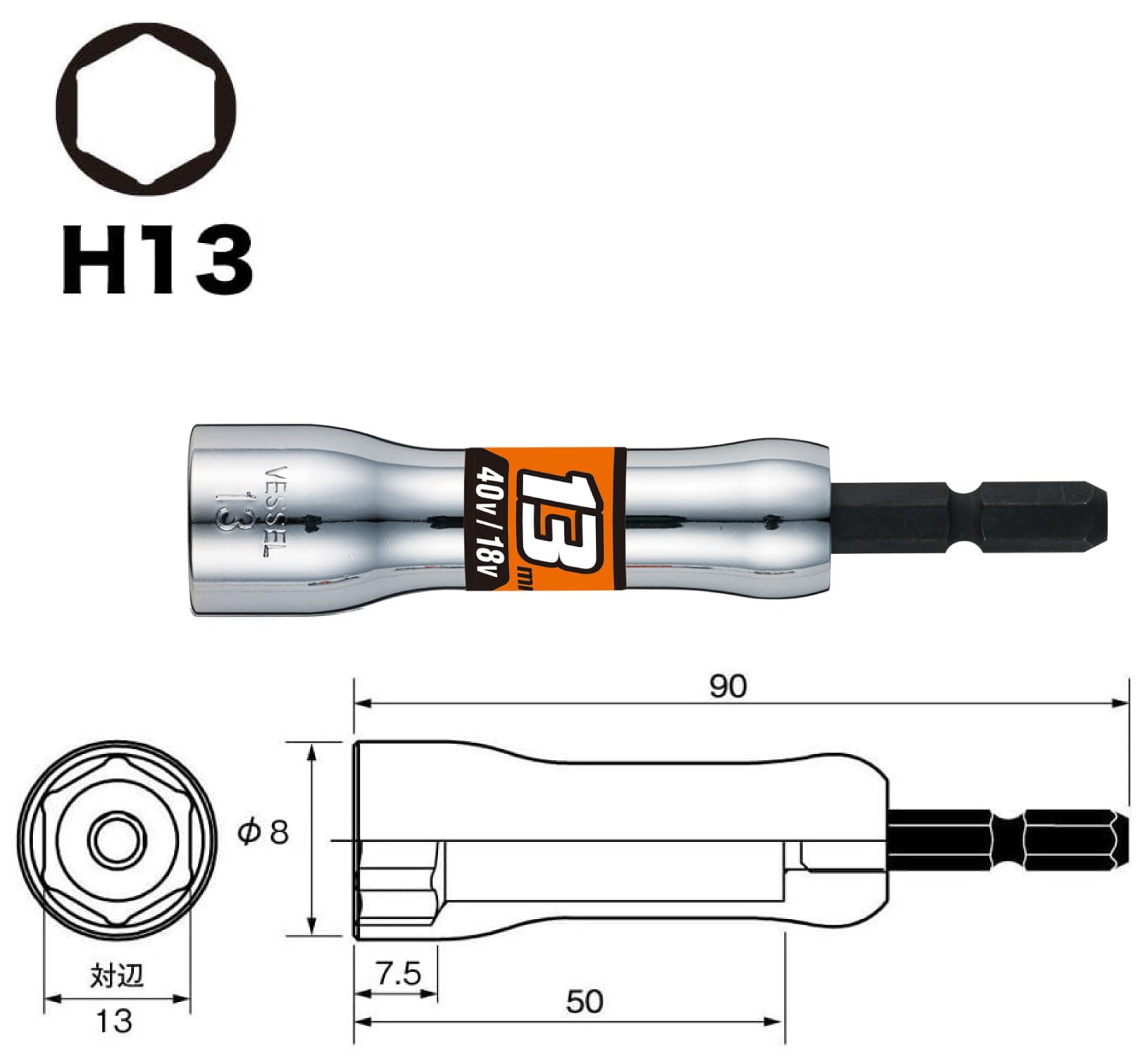 베셀 세미롱 소켓 13mm SL201390 6각 이미지 2