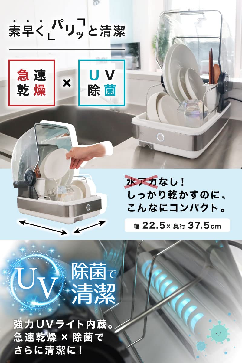 산코 THANKO 슬림 식기건조기 SWUDTCSSL UV 살균 2인용 이미지 3