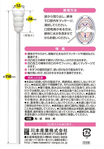 마우스퓨어 구강케어 면봉 15개입 이미지 3