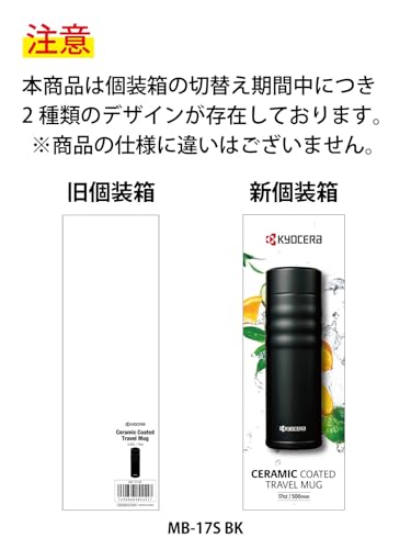 교세라 머그 블랙 MB-17SBK-AZ 500ml 스크류 보온병 세라믹코팅 이미지 3
