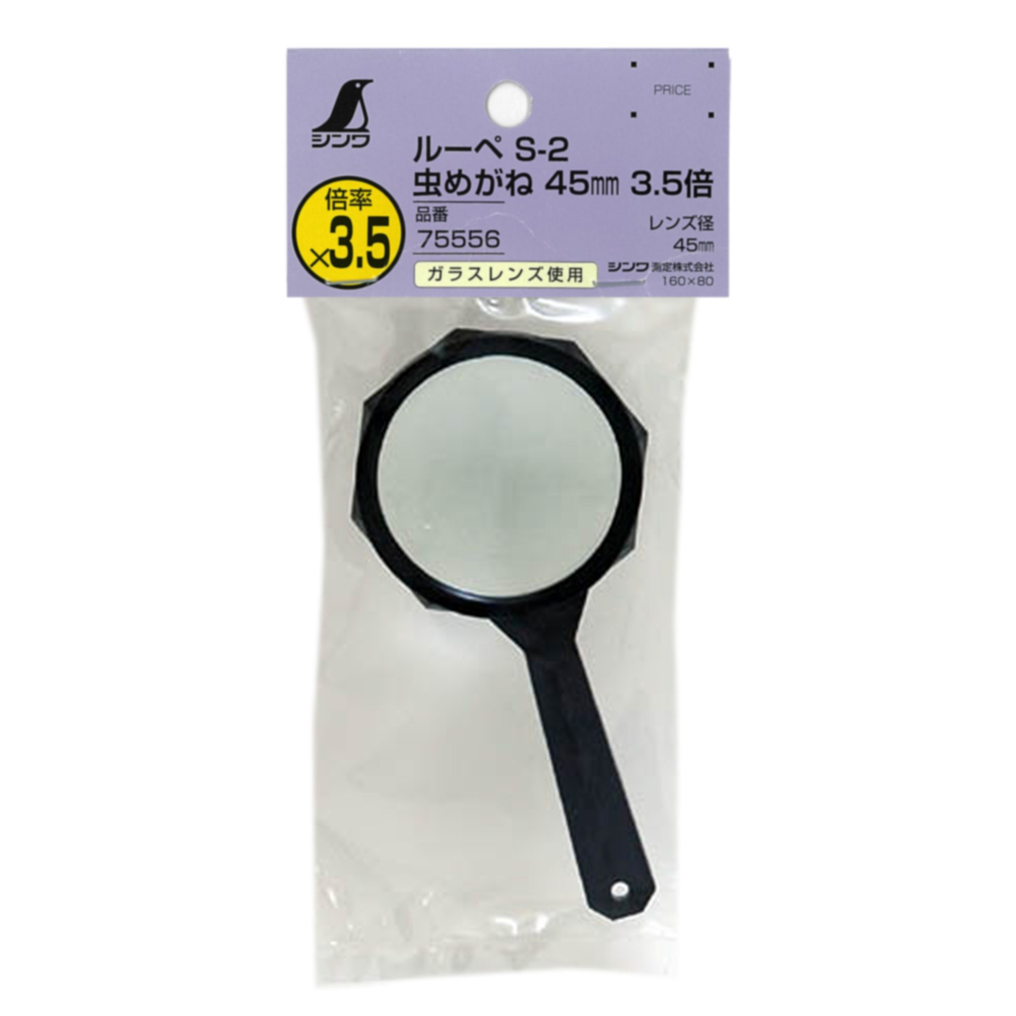 신와 S-2 휴대용 루페 45mm 3.5배 75556 이미지 2