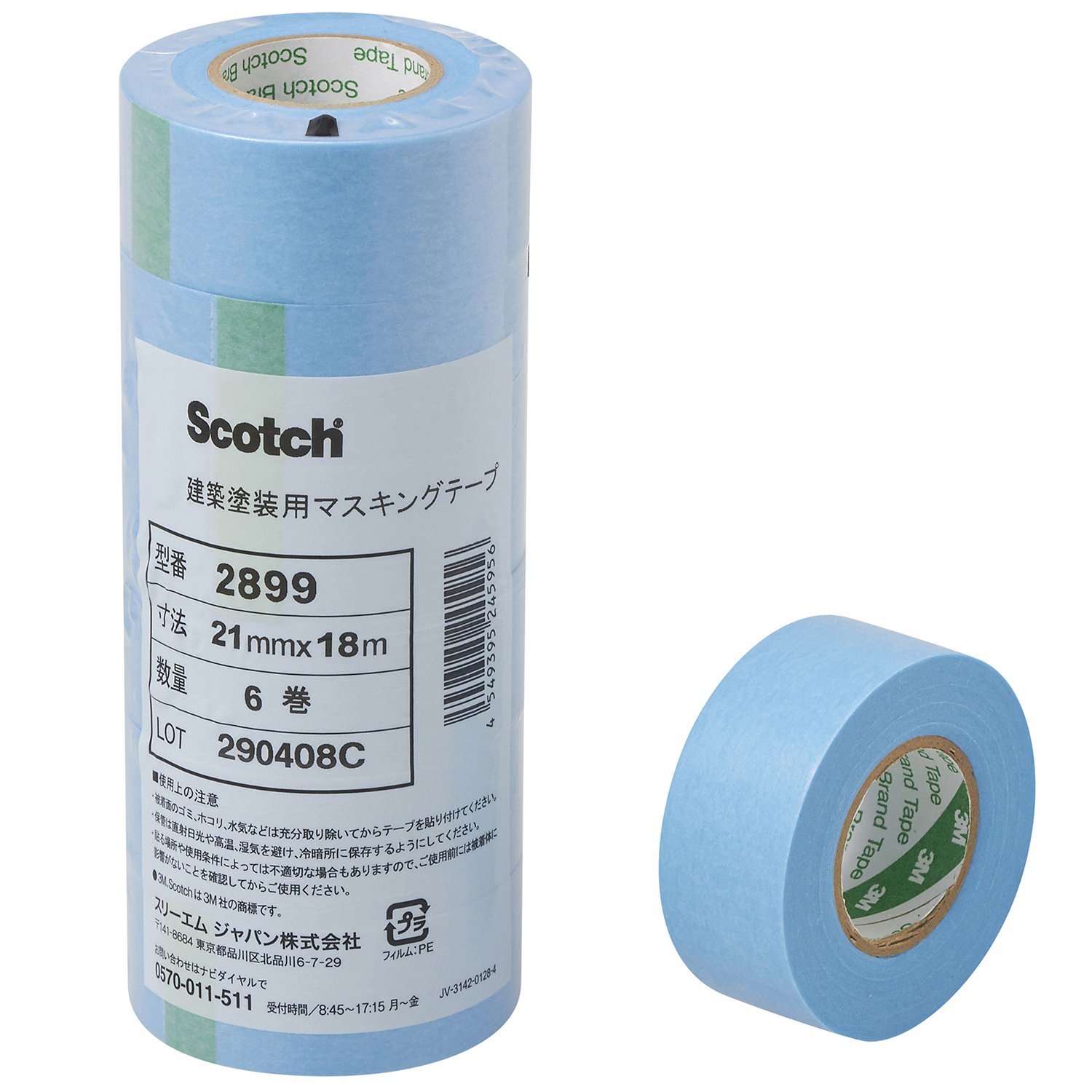 3M 2899 도장용 마스킹 테이프 21mm 18m 21mm폭 1팩